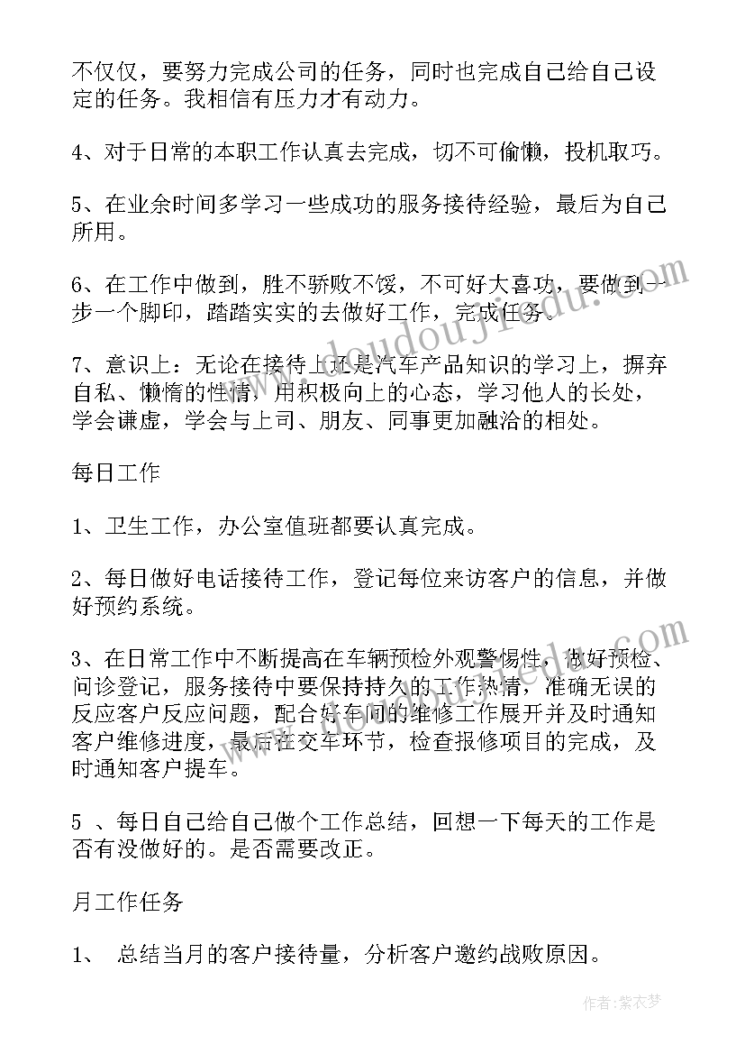 小班安全月反思 幼儿小班安全工作计划(模板6篇)