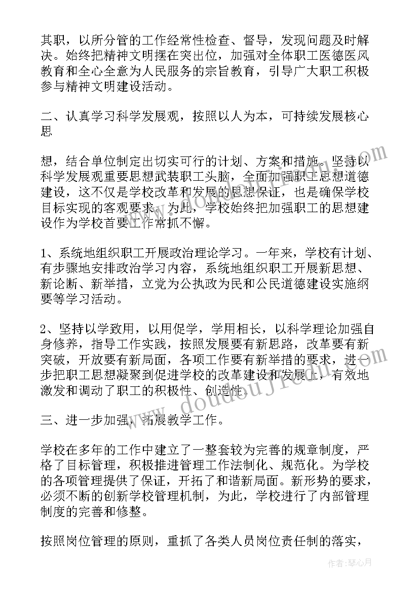 口语交际我说你做教学设计反思 口语交际教学反思(大全9篇)