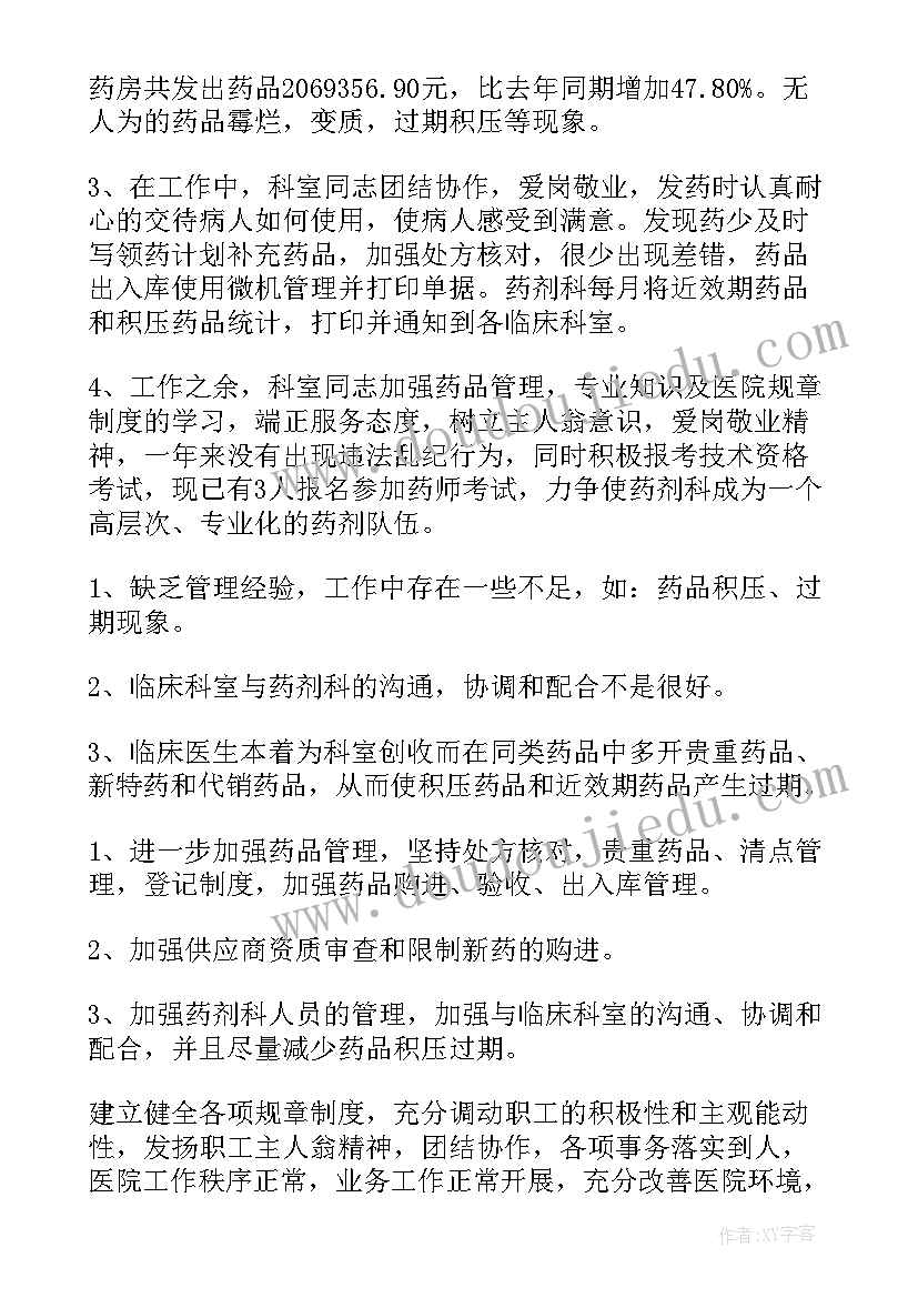 最新医院个人年度考核个人总结 医院个人年度考核个人工作总结报告(模板7篇)