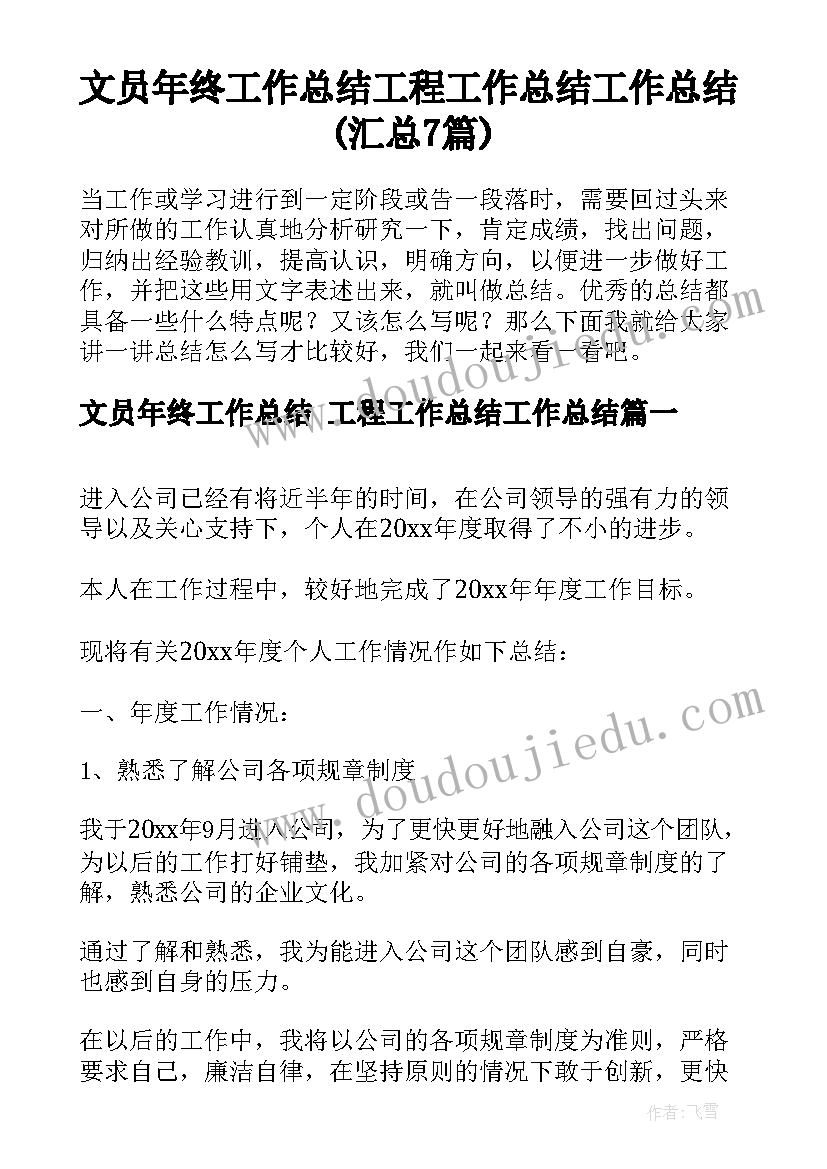 教师节活动方案策划活动内容幼儿园(模板6篇)