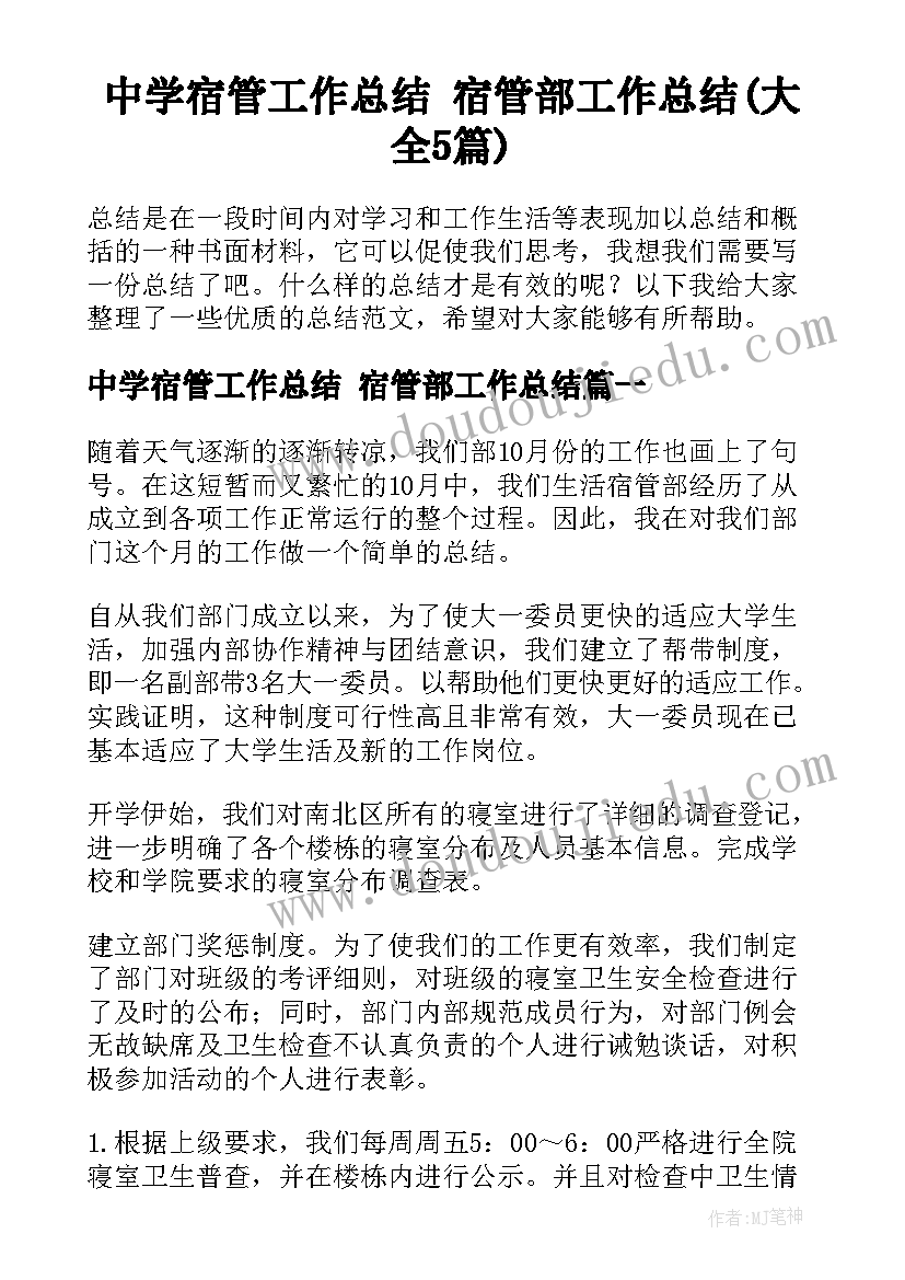 2023年学校审计报告的用途填 学校实验楼工程结算审计报告(优质5篇)