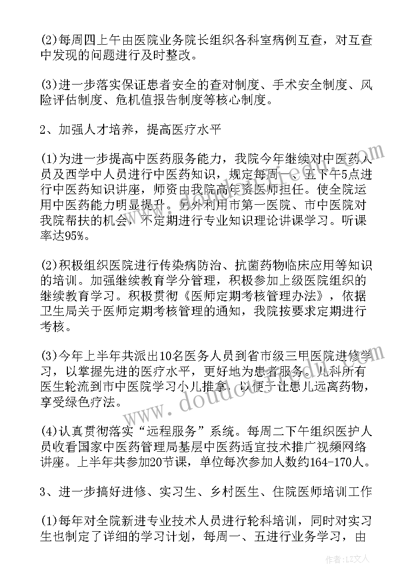 2023年医院运送部月度工作总结(实用9篇)