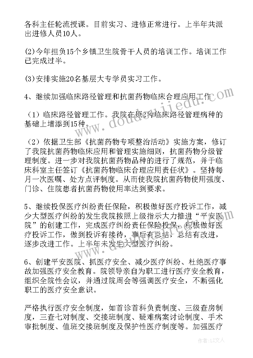 2023年医院运送部月度工作总结(实用9篇)