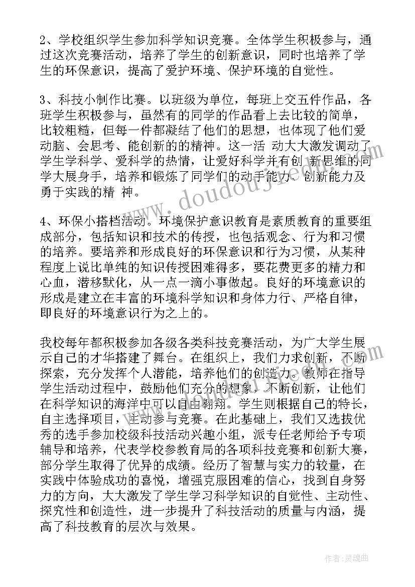 2023年银行科技工作总结 科技工作总结(汇总8篇)