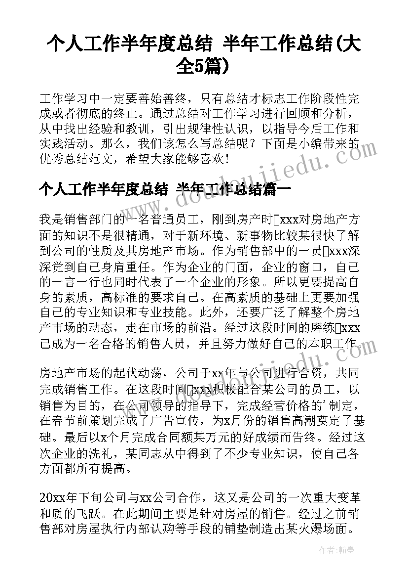 大学生公益活动实践心得体会 寒假公益活动实践个人心得体会(模板10篇)