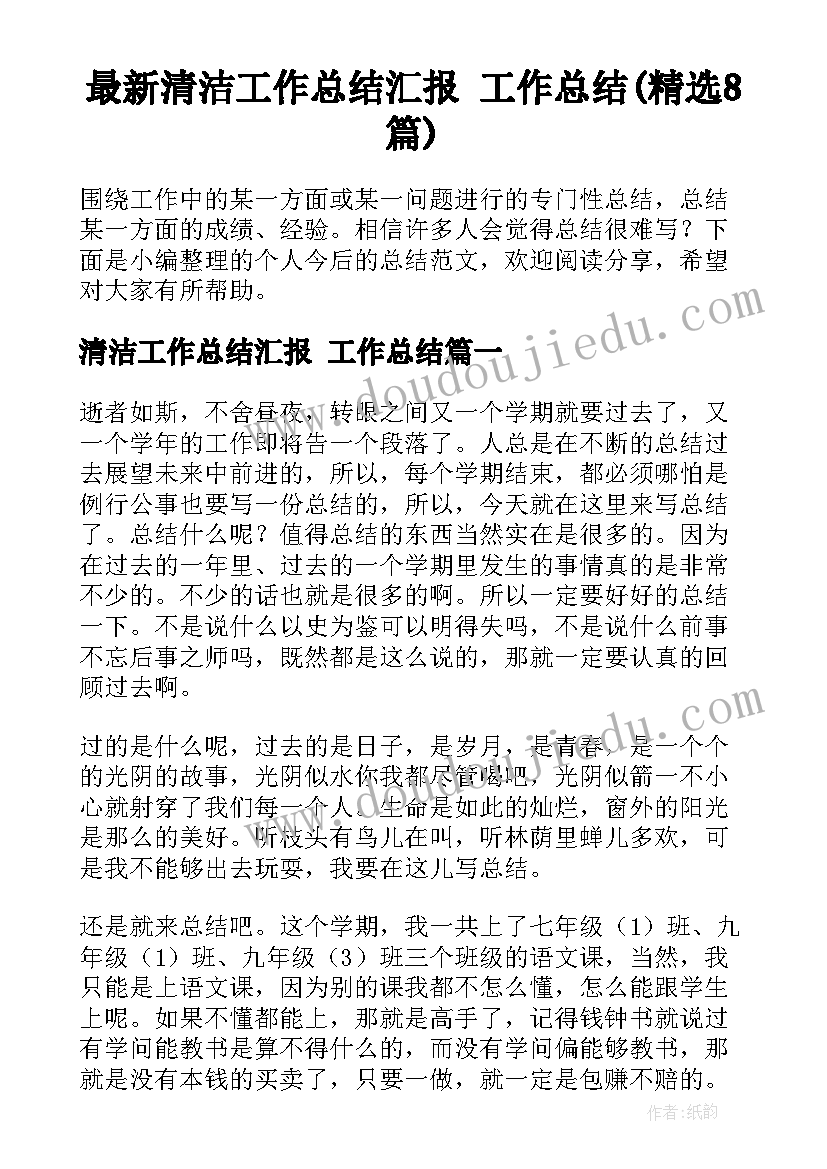 最新幼儿园会说话的标志活动反思 幼儿园说课稿会说话的标志含反思(实用5篇)