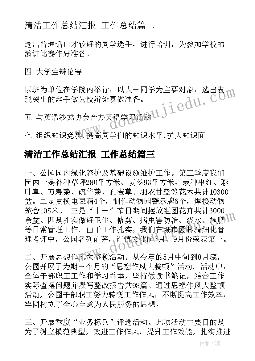 最新幼儿园会说话的标志活动反思 幼儿园说课稿会说话的标志含反思(实用5篇)