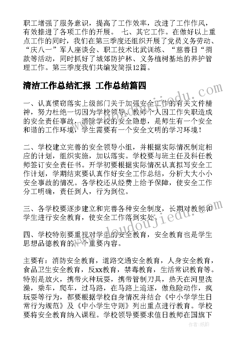 最新幼儿园会说话的标志活动反思 幼儿园说课稿会说话的标志含反思(实用5篇)