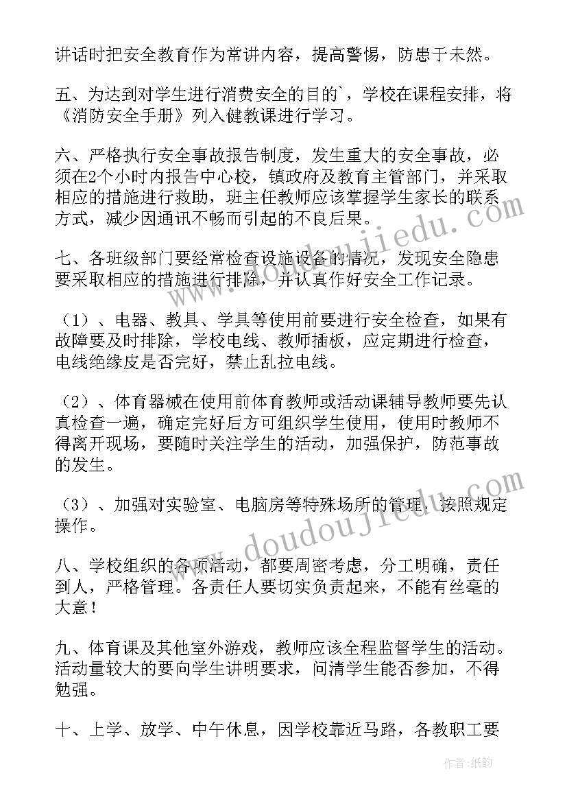 最新幼儿园会说话的标志活动反思 幼儿园说课稿会说话的标志含反思(实用5篇)