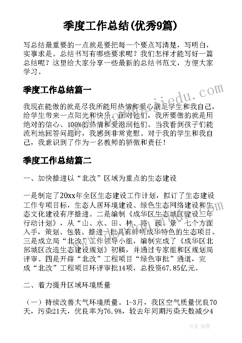 最新高中数学专题报告 高中数学工作总结报告(模板7篇)