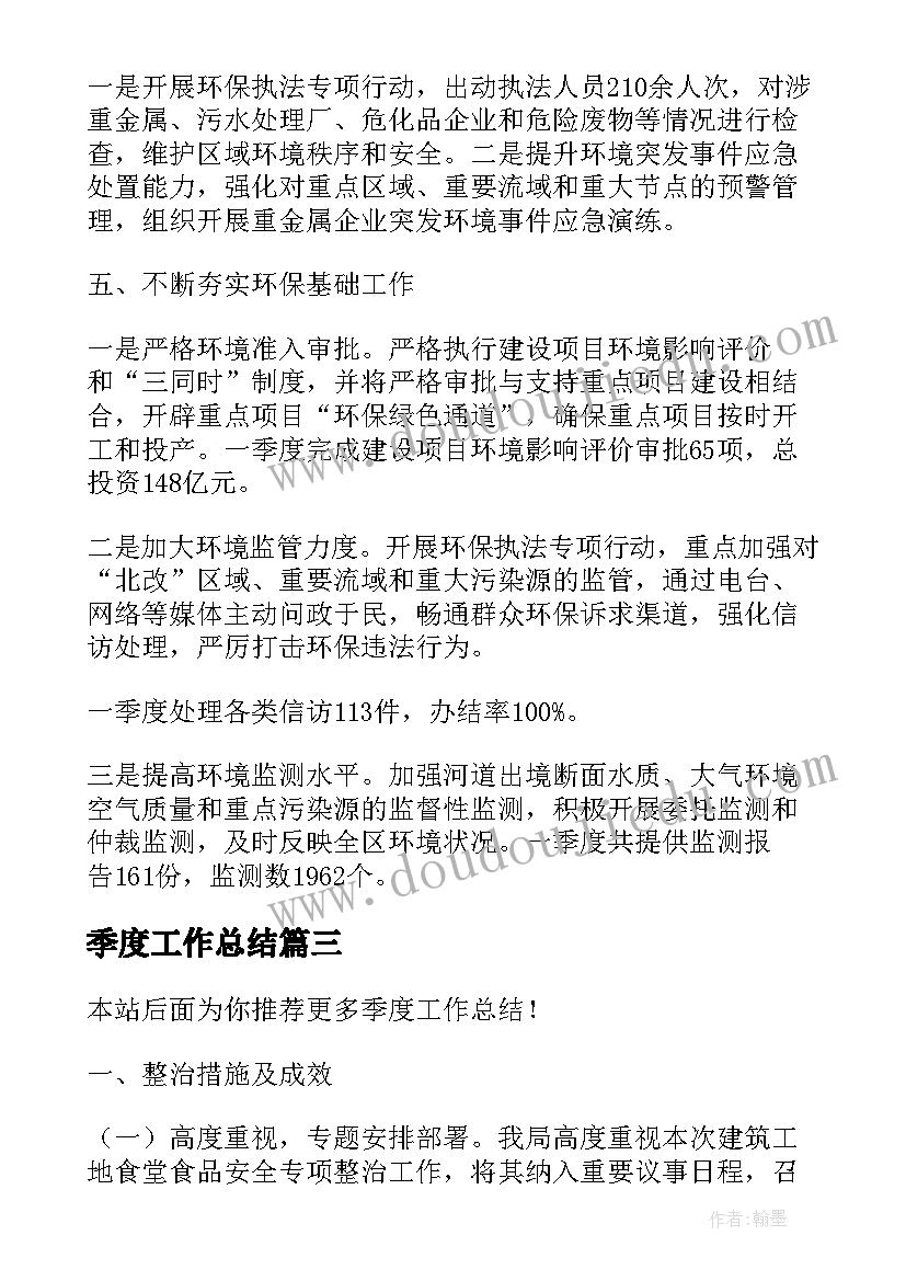 最新高中数学专题报告 高中数学工作总结报告(模板7篇)