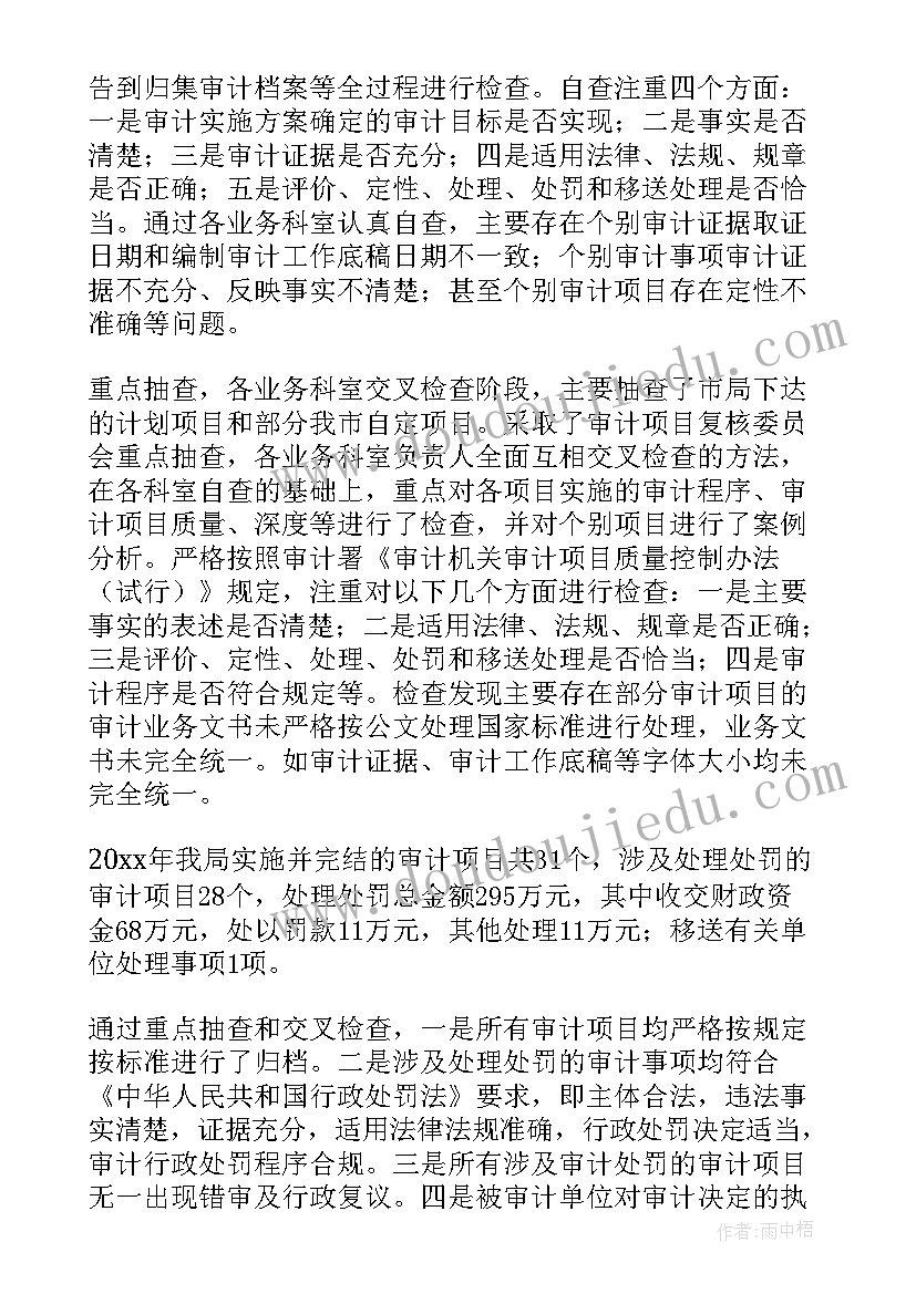 2023年执法工作总结文字(大全7篇)