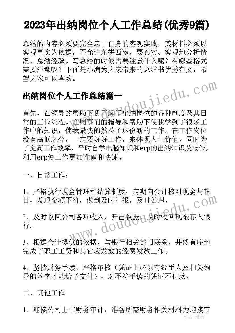 最新学生会组织部自我简介 加入学生会组织部的自我介绍(通用5篇)