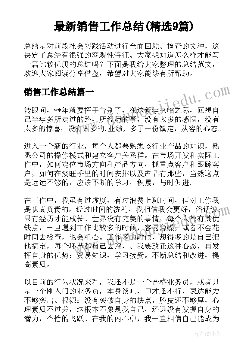 最新二房东租房合同到期仍然出租 二房东租房合同(通用9篇)