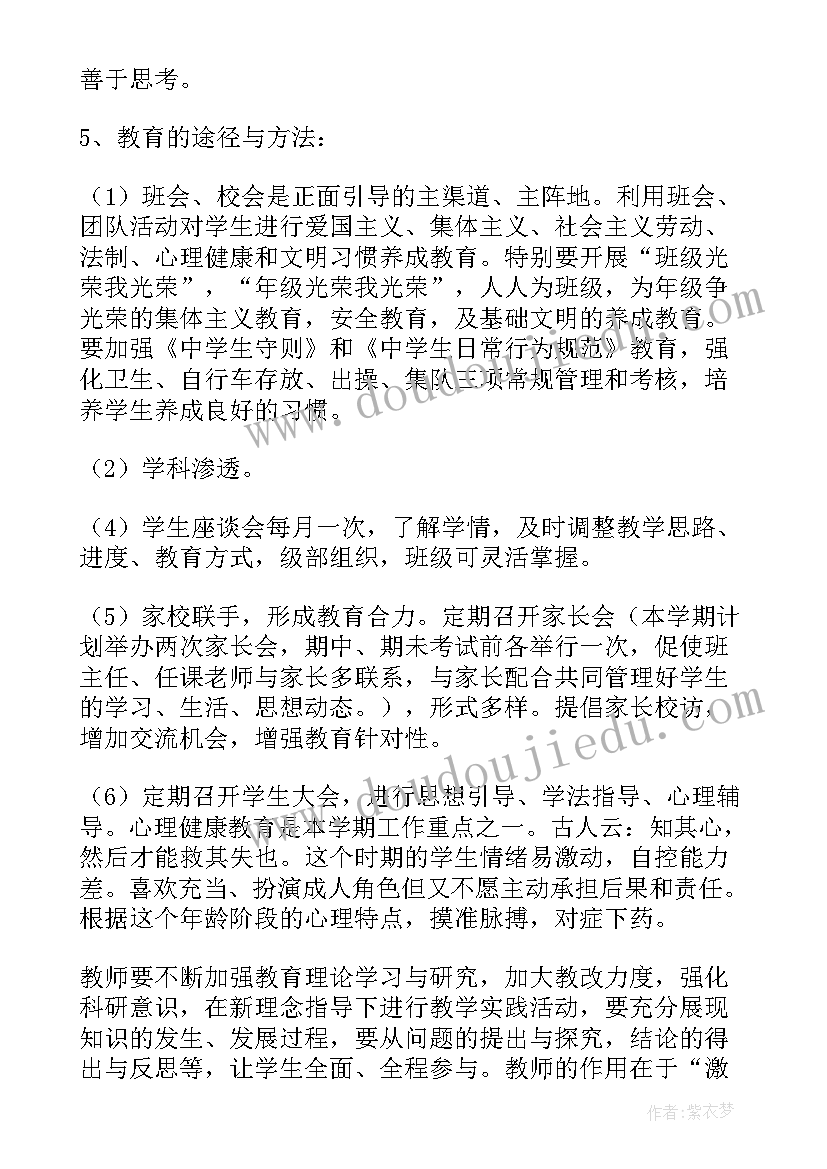 2023年初一工作总结题(大全7篇)