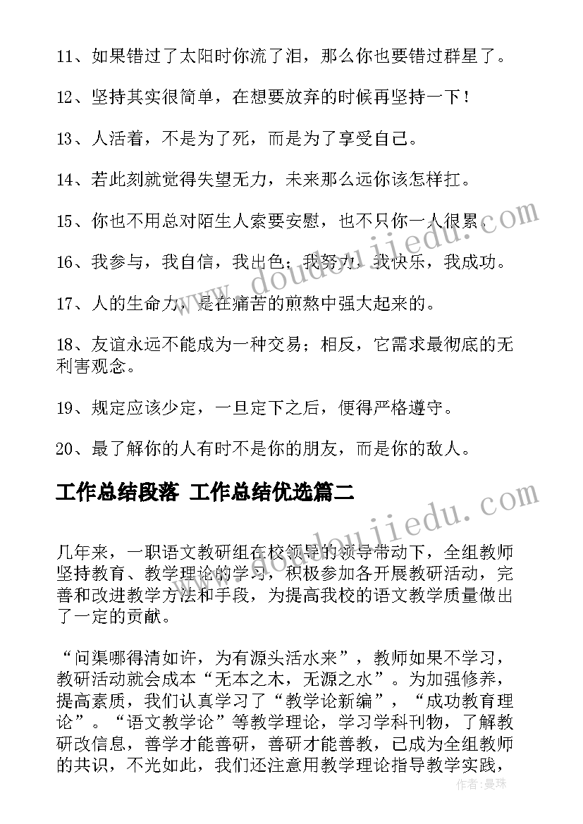 幼儿园新年好教案及反思 幼儿园教学反思(精选9篇)