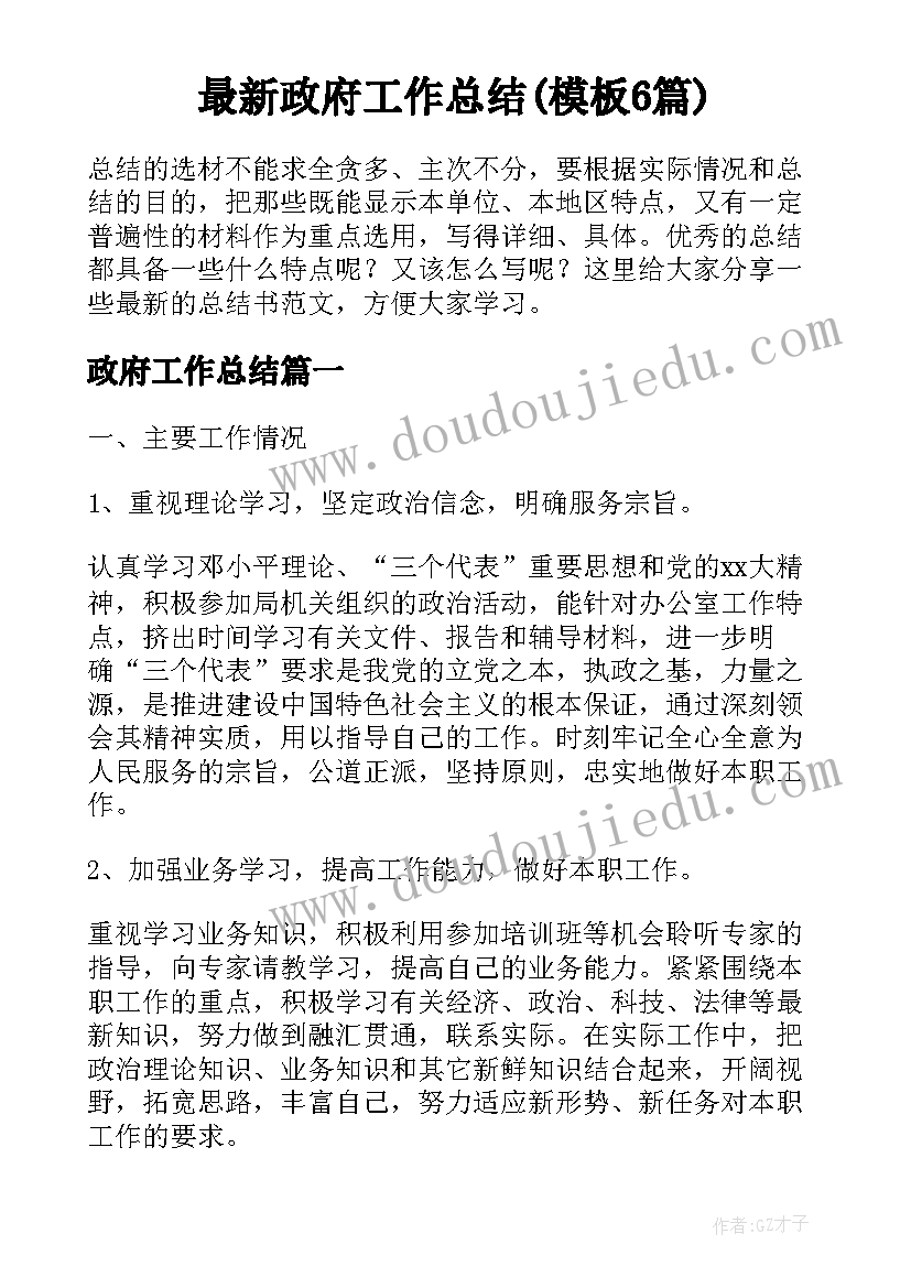 九年级数学第一学期教学目标 九年级第一学期英语教学计划(精选6篇)