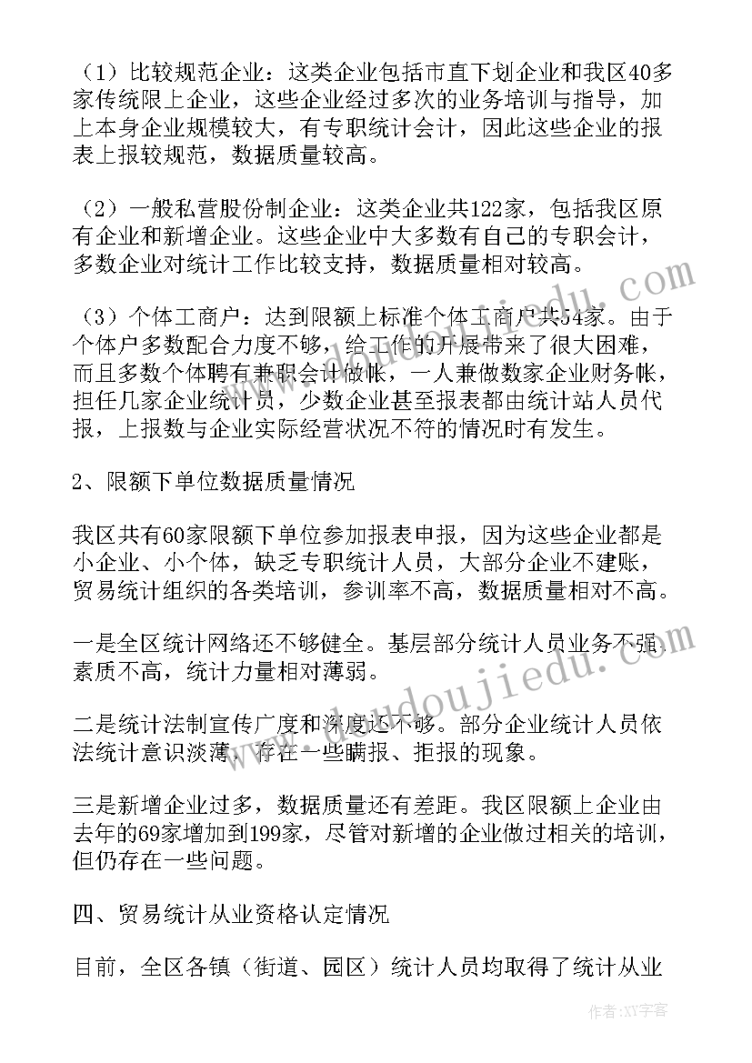 最新跨境贸易工作总结(优质7篇)