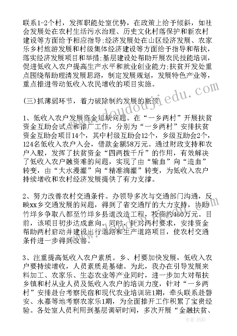 2023年结对帮扶工作总结幼儿园中班(精选10篇)