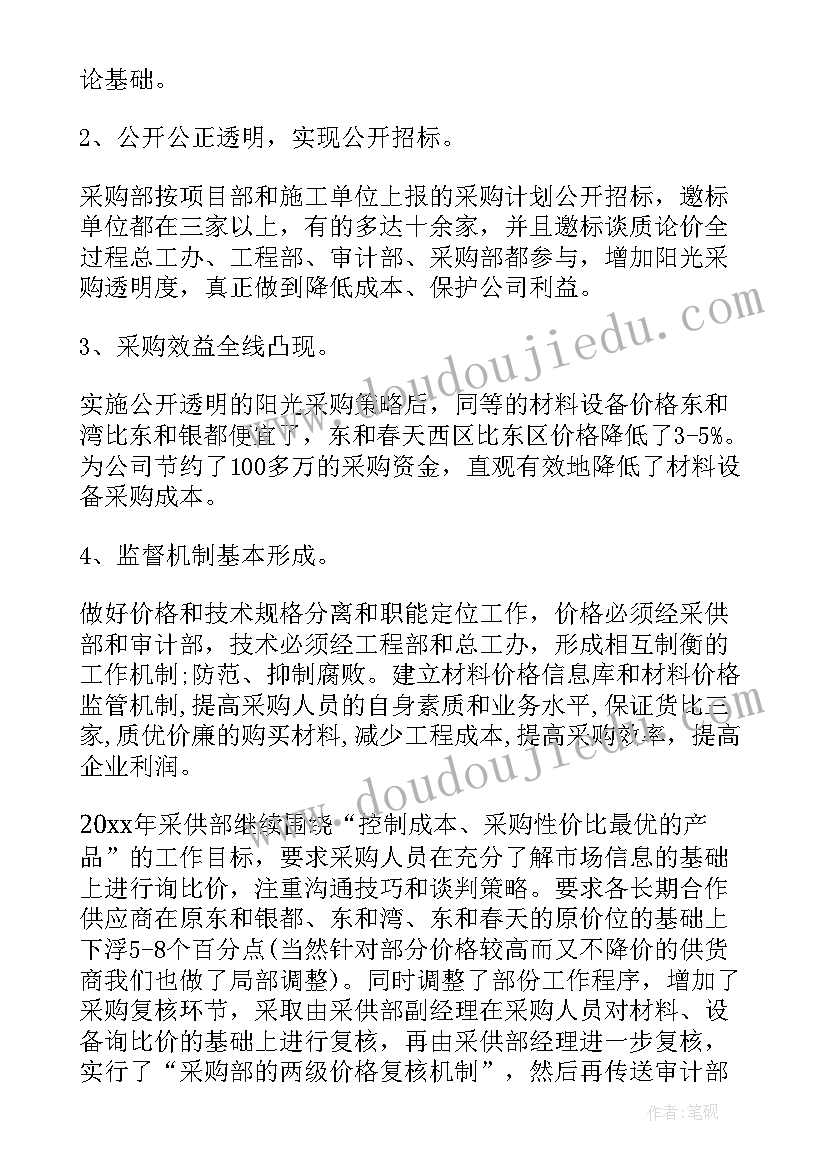 最新工作总结和心得体会一样吗 述职报告与工作总结的区别(精选5篇)