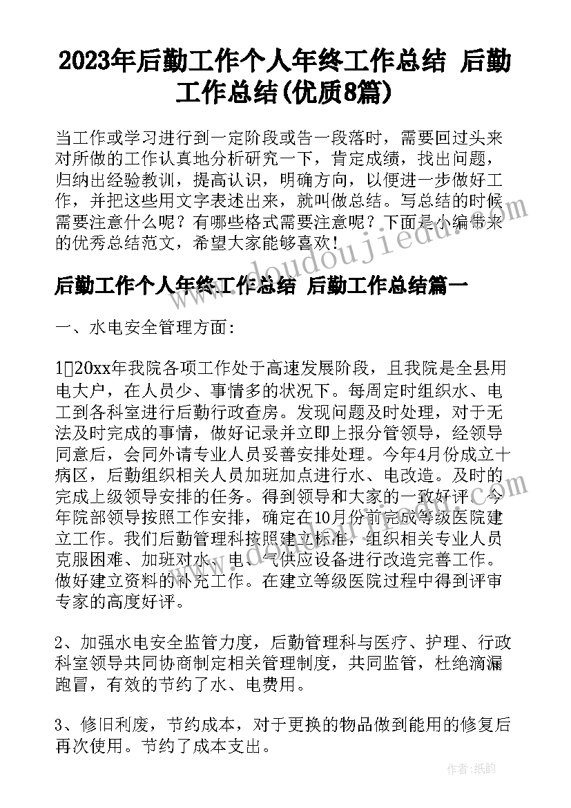 母校行实践活动总结(通用6篇)