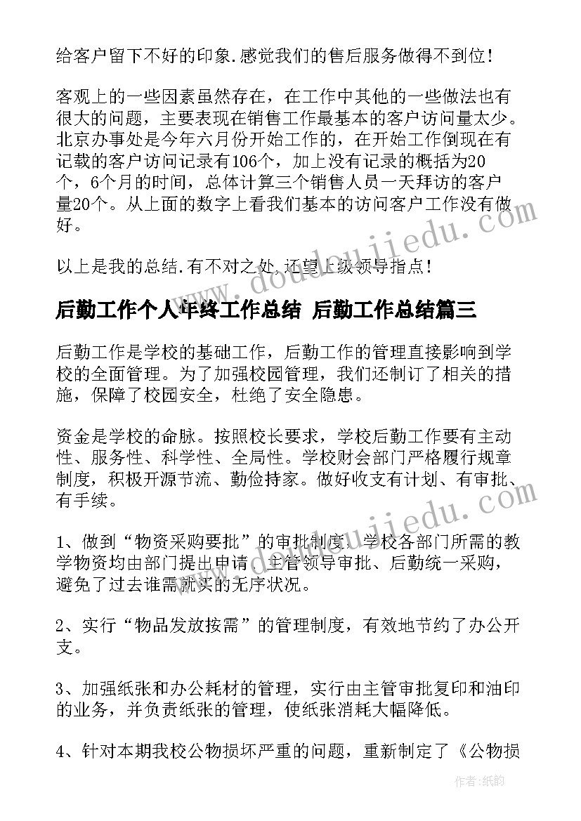 母校行实践活动总结(通用6篇)