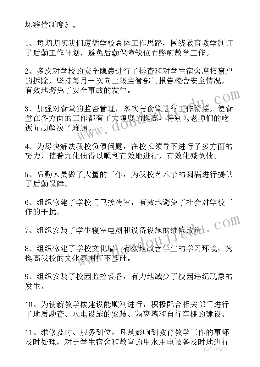 母校行实践活动总结(通用6篇)