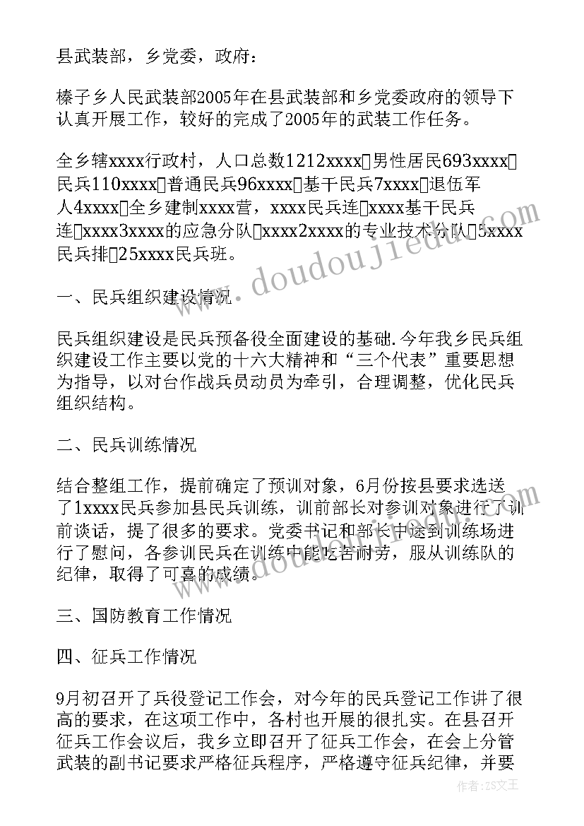 2023年大学生就业形势分析报告 大学生就业形势调查报告(实用5篇)