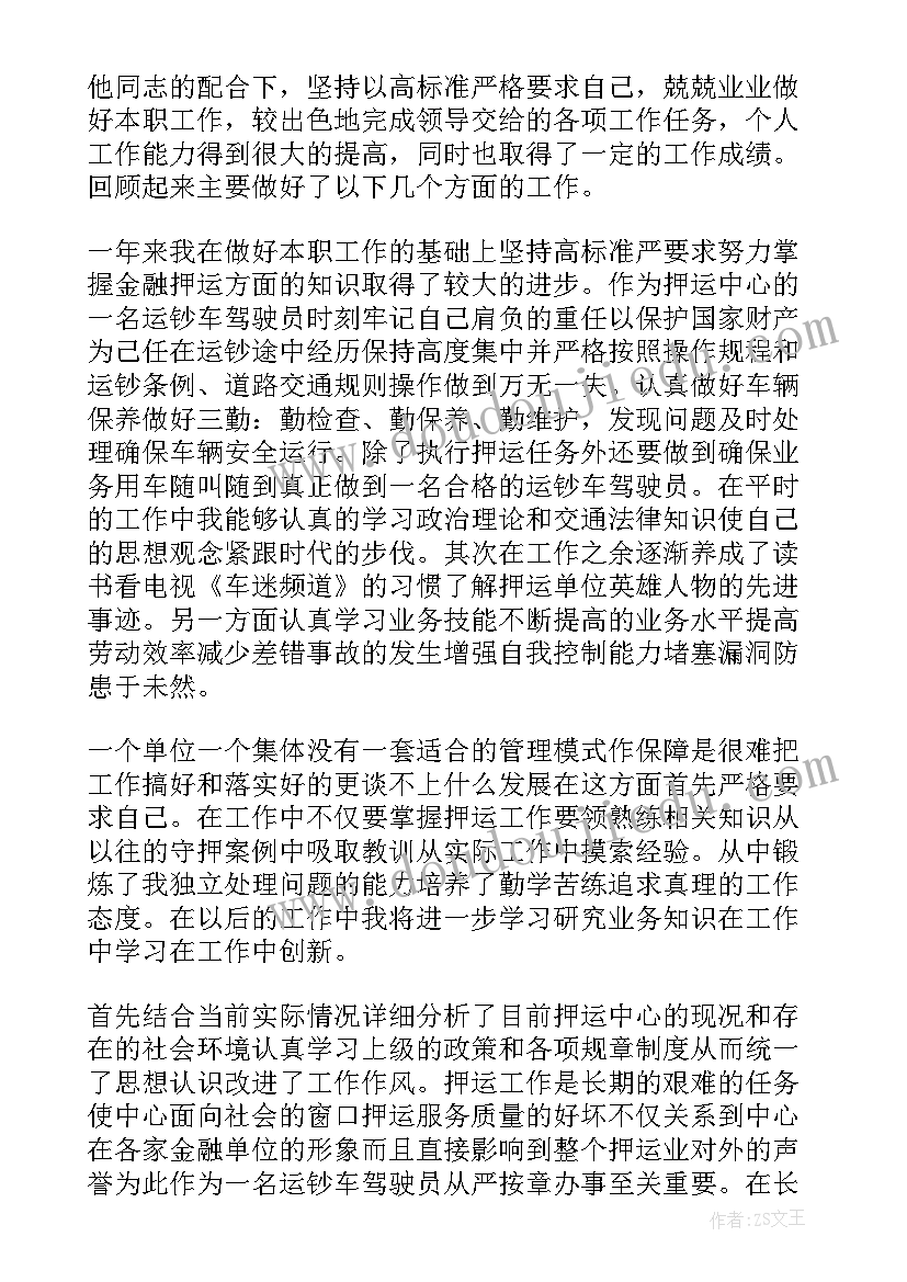 2023年大学生就业形势分析报告 大学生就业形势调查报告(实用5篇)