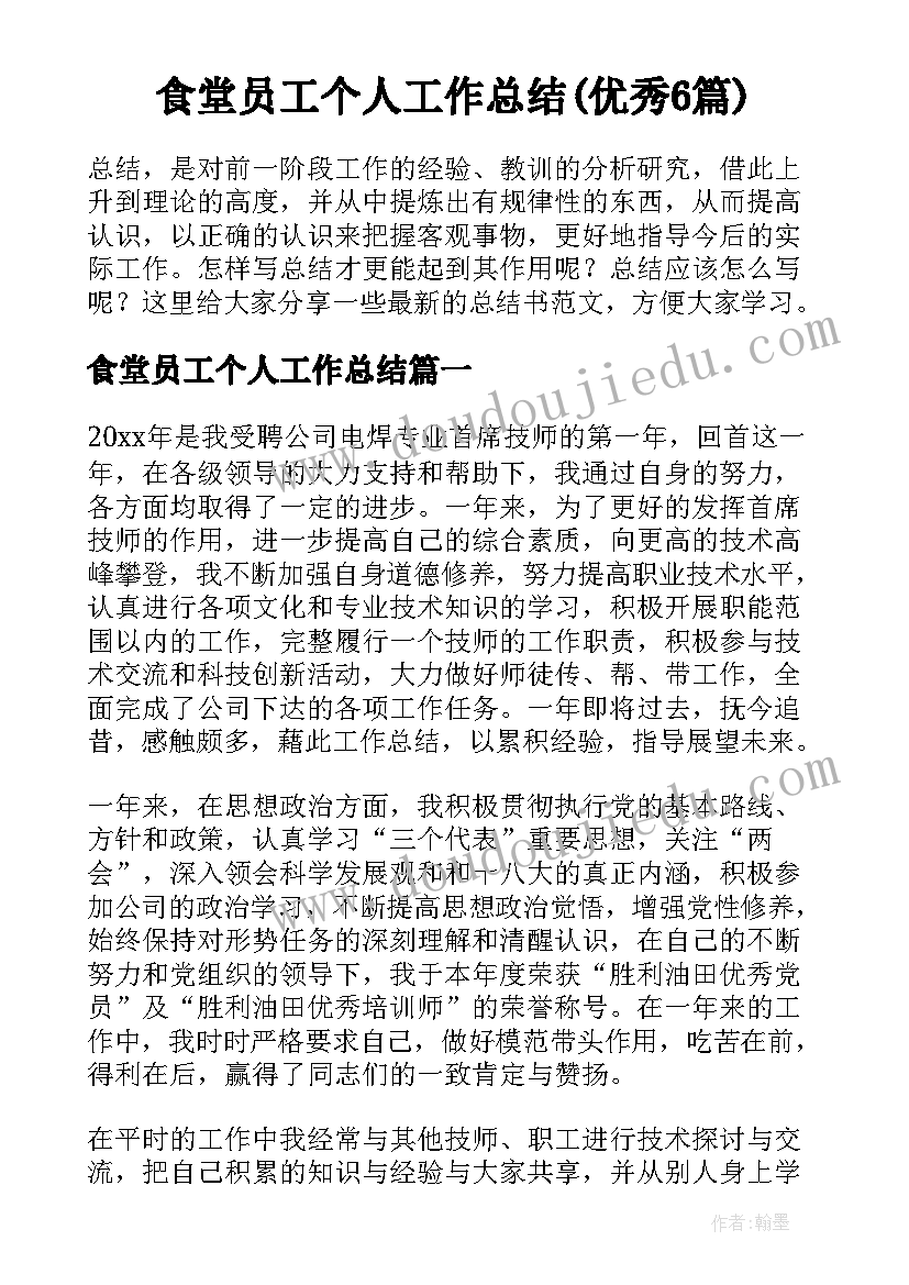 特殊教育学校教师培训心得 教师全员培训心得体会(实用9篇)