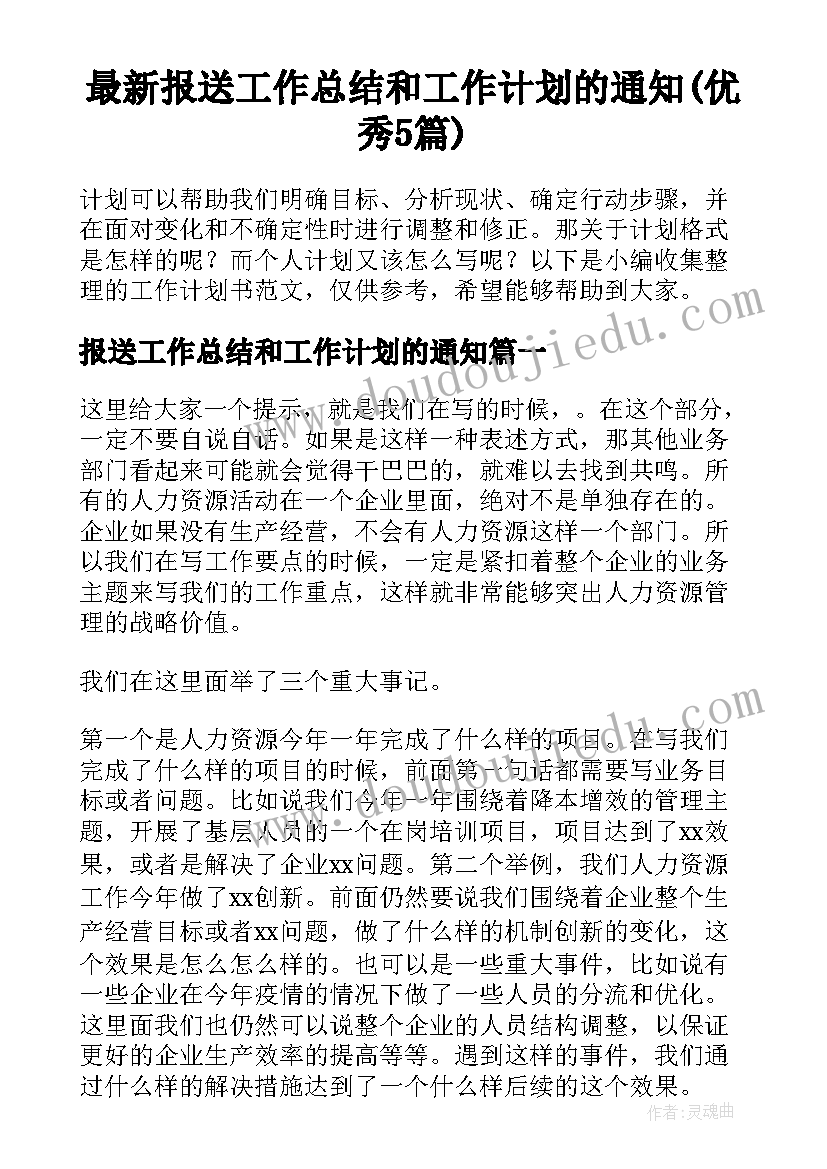 最新幼儿园小班教育计划五大领域(大全6篇)