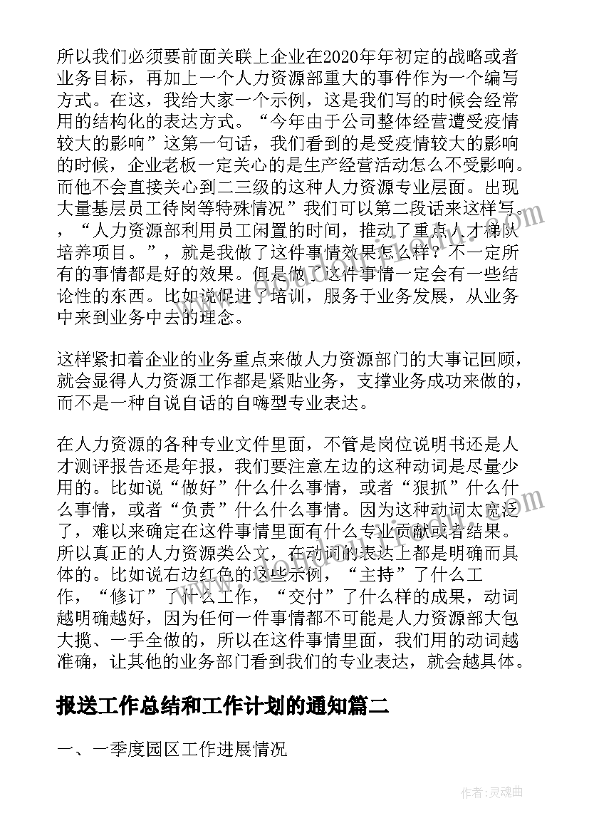 最新幼儿园小班教育计划五大领域(大全6篇)