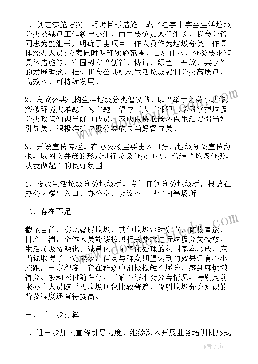 最新乡镇全域无垃圾半年工作总结(精选8篇)