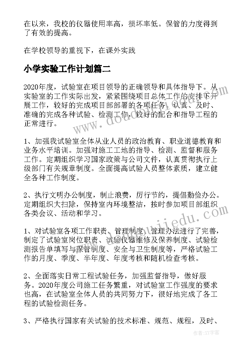 最新幼儿园大班下学期班务计划下学期(精选9篇)