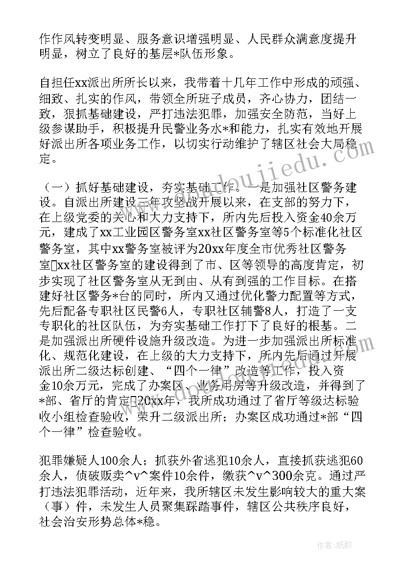 巡逻半年工作总结(大全5篇)