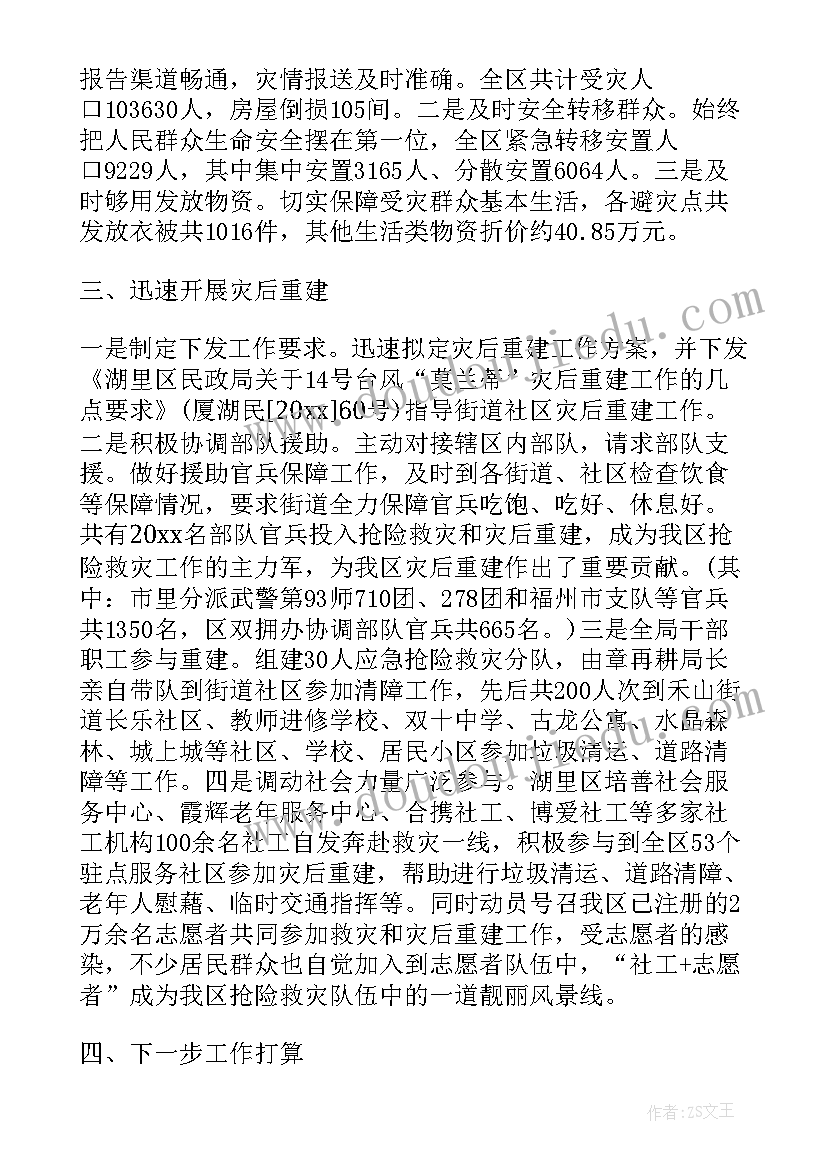 最新委托买卖合同被骗了可以搞受托人吗 房屋买卖合同委托书(大全5篇)