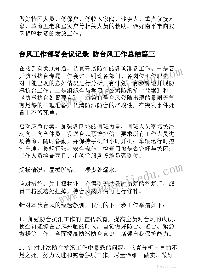 最新委托买卖合同被骗了可以搞受托人吗 房屋买卖合同委托书(大全5篇)