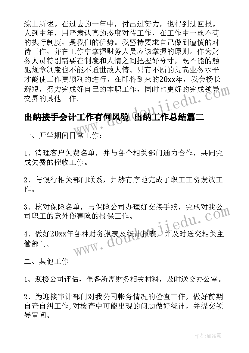 幼儿游戏活动玩泥巴教案中班 幼儿游戏活动教案(模板6篇)