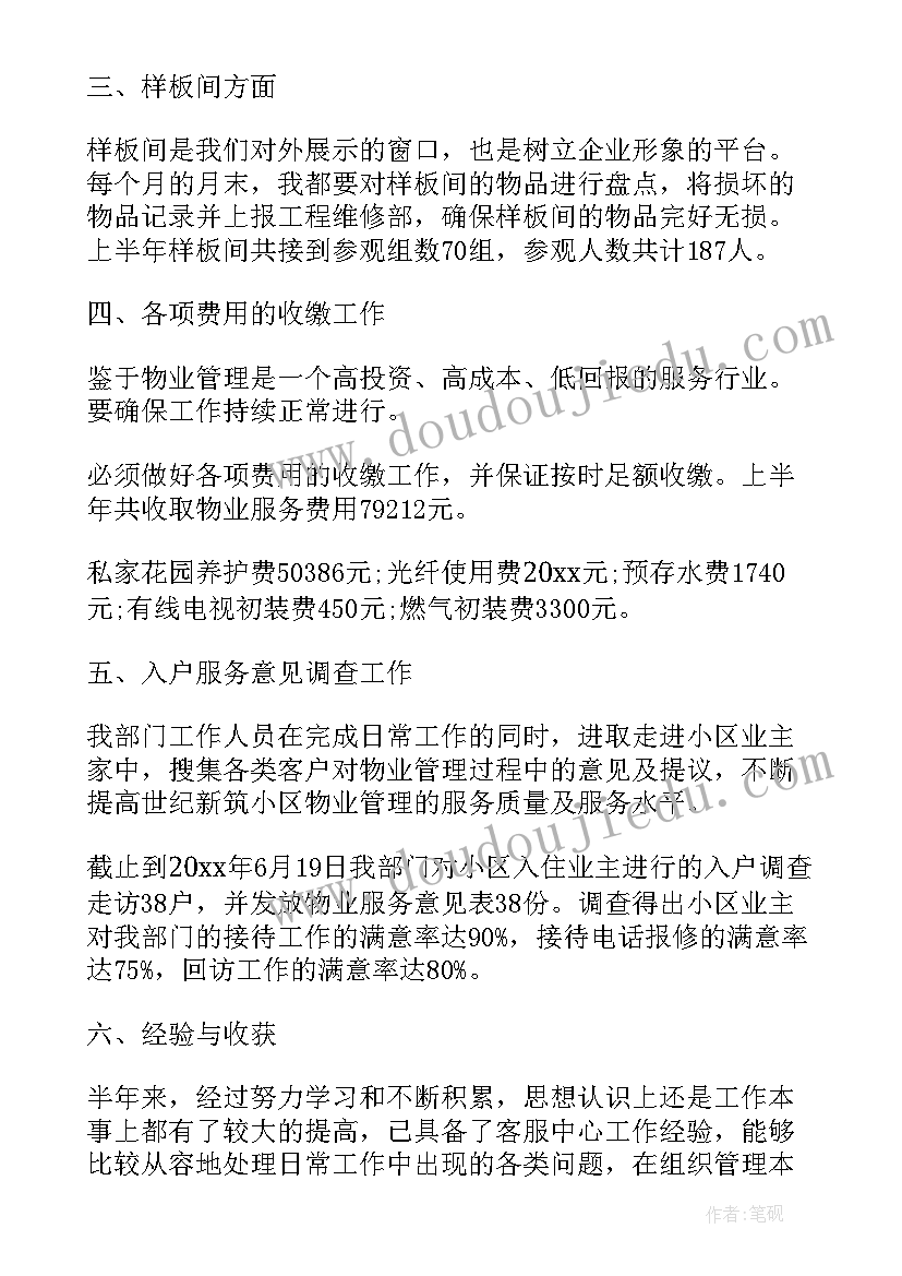 2023年公司月度安全工作总结(通用10篇)