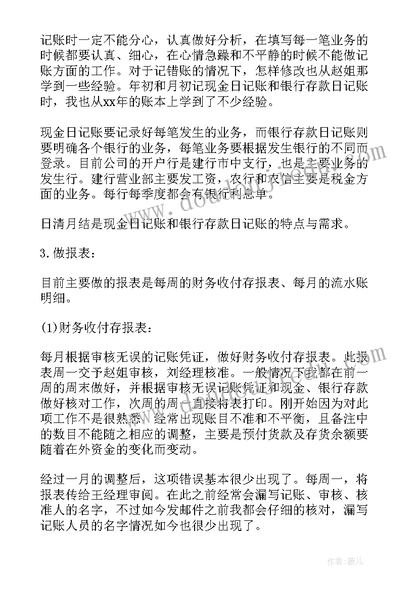 2023年单位现金出纳的工作流程 现金出纳年终工作总结(精选6篇)