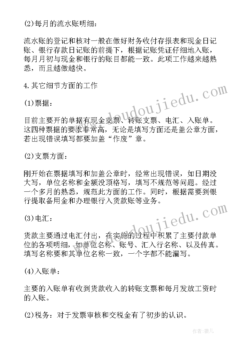 2023年单位现金出纳的工作流程 现金出纳年终工作总结(精选6篇)