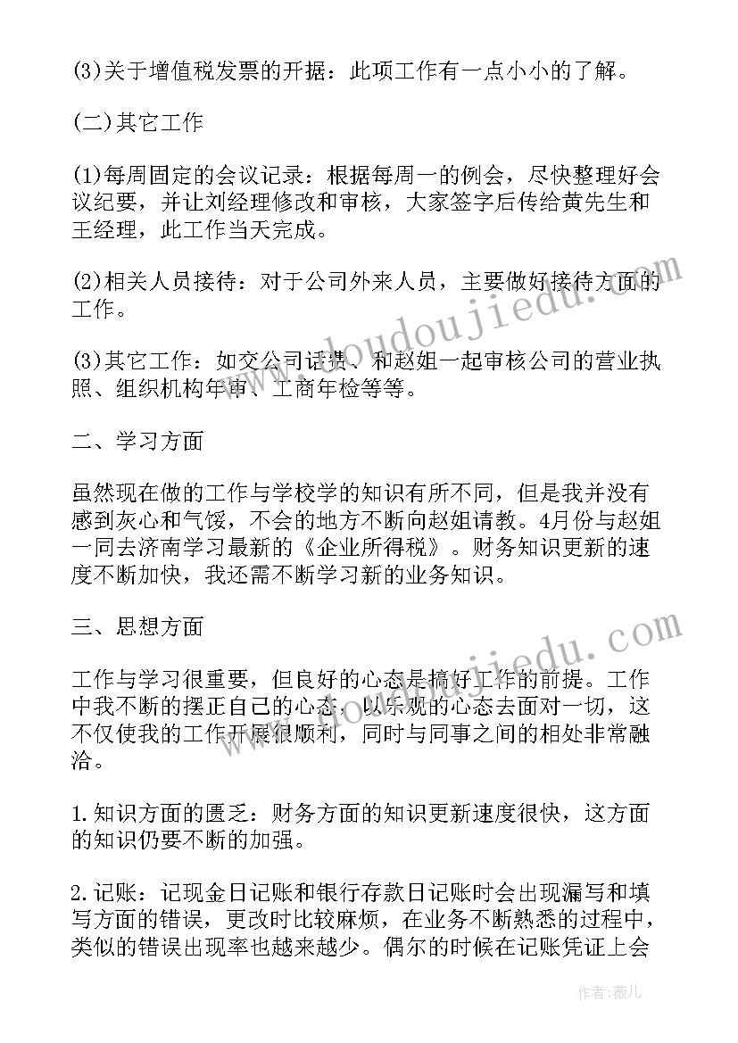 2023年单位现金出纳的工作流程 现金出纳年终工作总结(精选6篇)