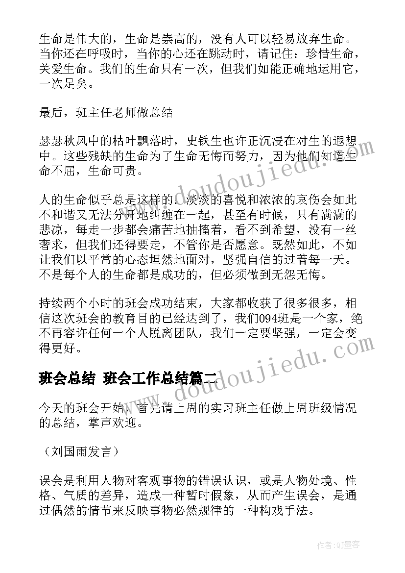 最新大班户外活动拍球教案设计意图(模板5篇)