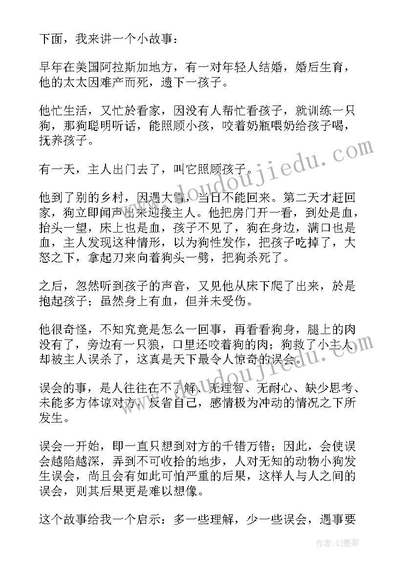 最新大班户外活动拍球教案设计意图(模板5篇)