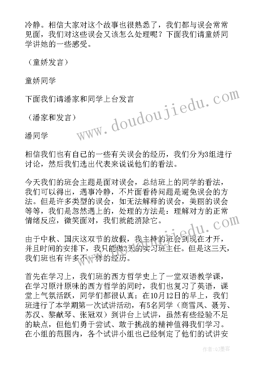 最新大班户外活动拍球教案设计意图(模板5篇)