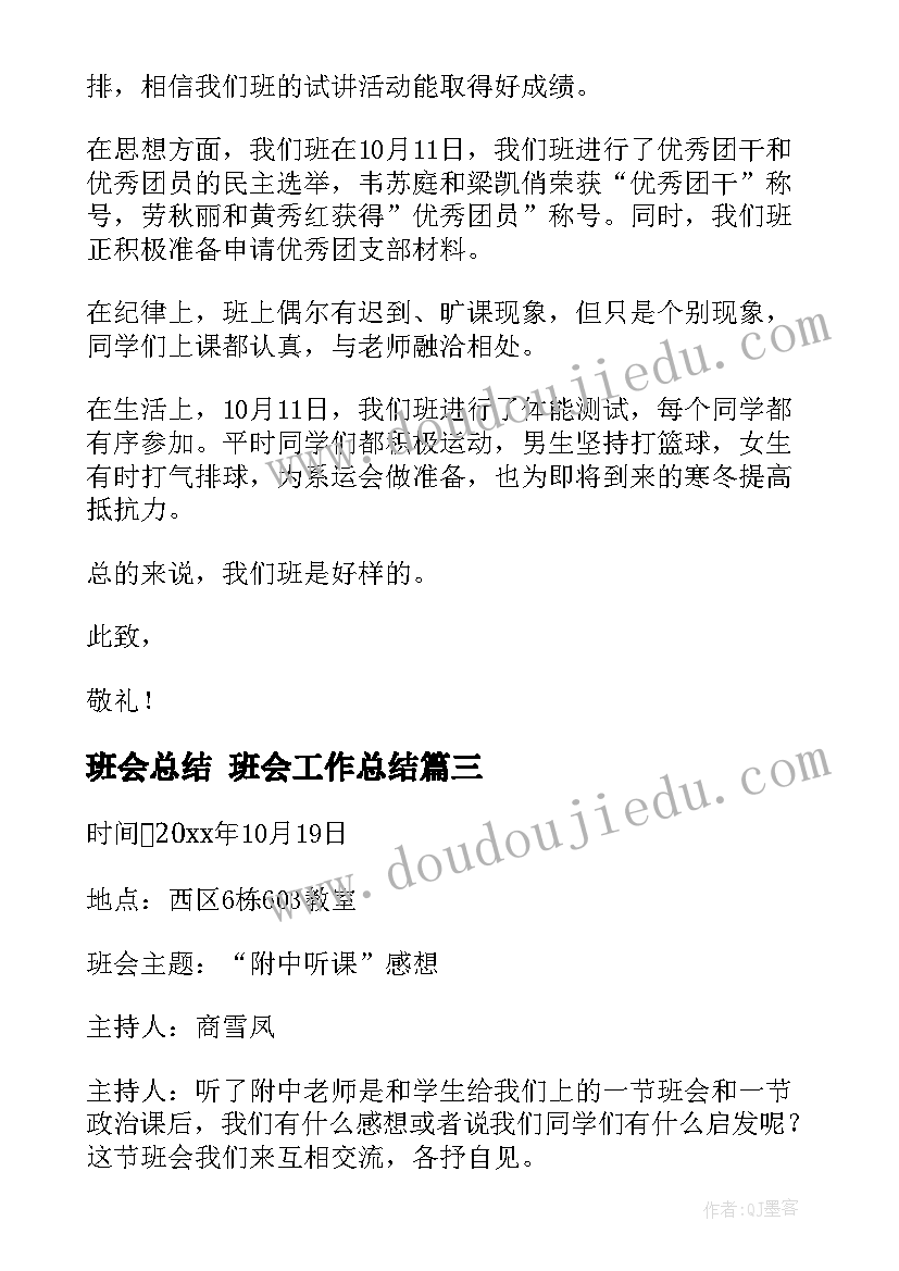 最新大班户外活动拍球教案设计意图(模板5篇)