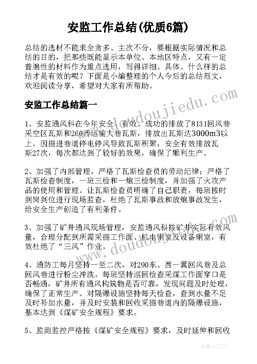 最新乡村少年宫绘画活动总结 乡村少年宫活动计划(大全7篇)