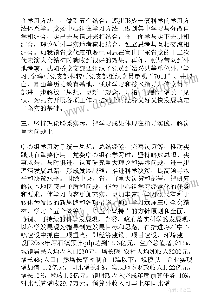 最新理论教学评价 理论学习工作总结(汇总5篇)