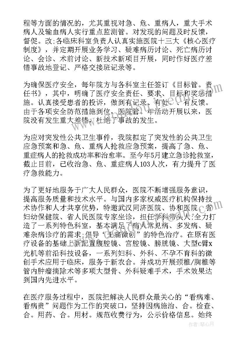 最新铁通疫情保障工作总结报告 疫情防控医疗保障工作总结(优秀5篇)