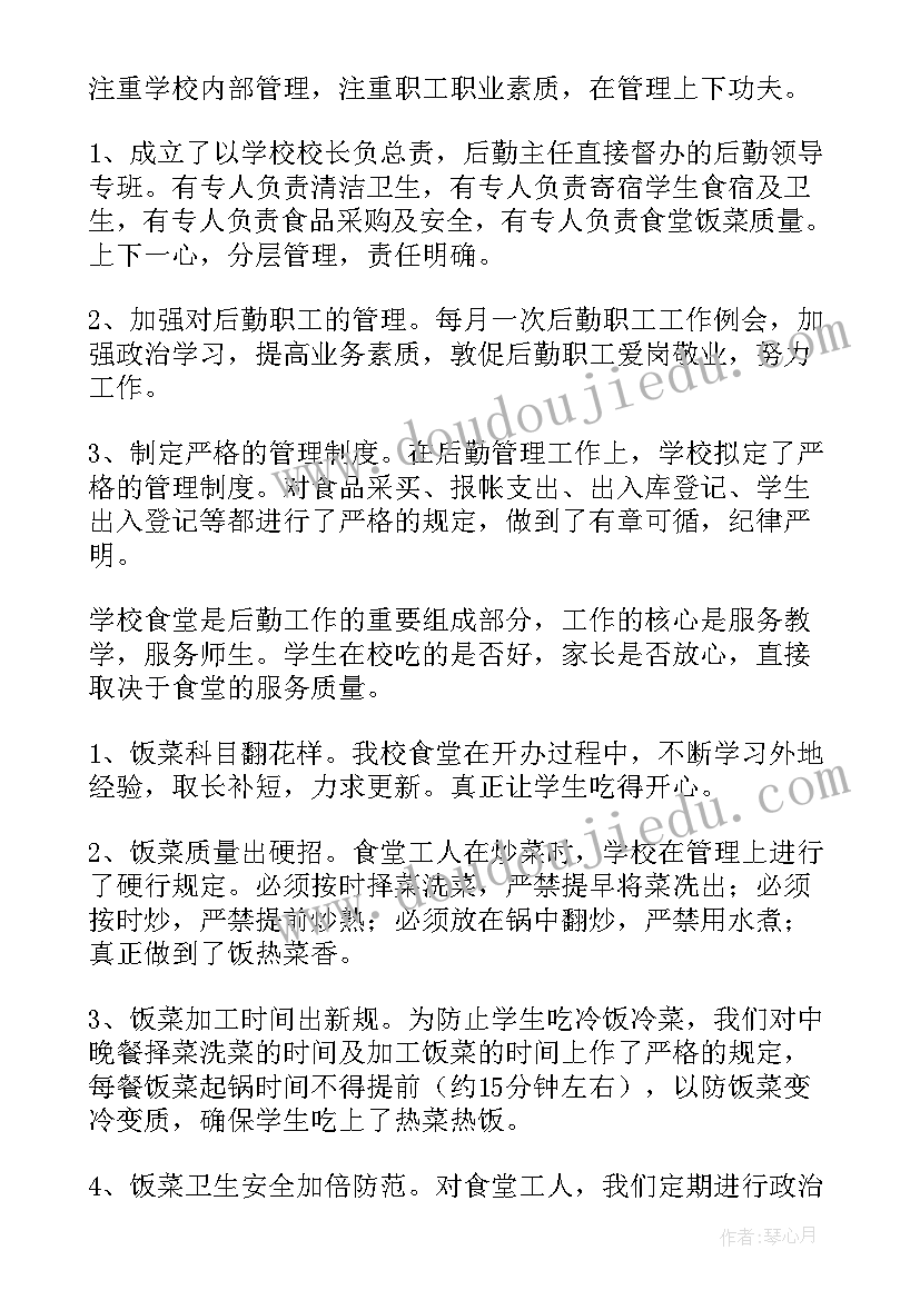 最新铁通疫情保障工作总结报告 疫情防控医疗保障工作总结(优秀5篇)